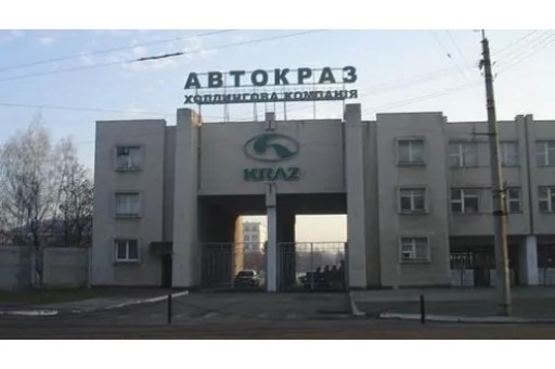ПАО «АвтоКрАЗ» г. Кременчуг