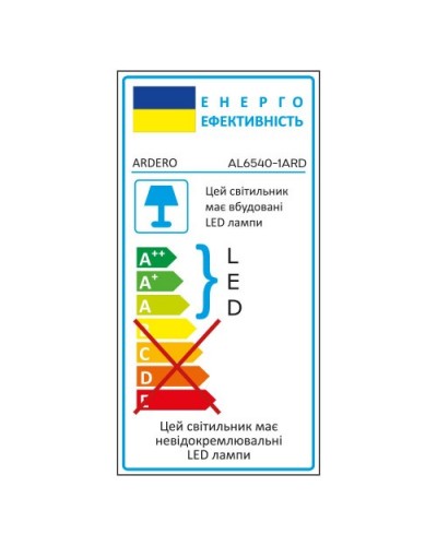 Светодиодная люстра Ardero AL6540-1ARD FABIO М 95Вт черный (80496)