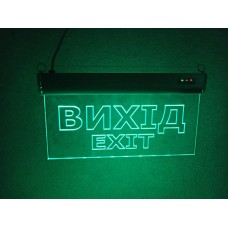 Светильник евакуационный S503 ACRYLIC LED 3W GRAVING «Вихід EXIT (TNSy5000494)
