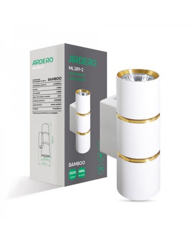 Накладной настенный светильник Ardero ML389-2 BAMBOO GU10 белый+золото (80253)