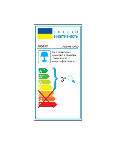 Декоративний світильник Ardero AL6193-1ARD SCANDY під лампу Е27 20 білий (80100)
