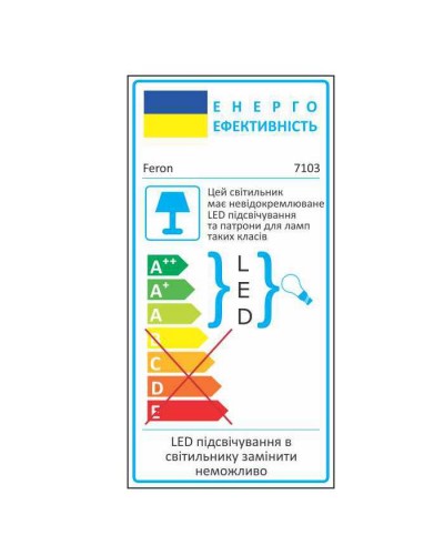Встраиваемый светильник Feron 7103 с LED подсветкой (28928)