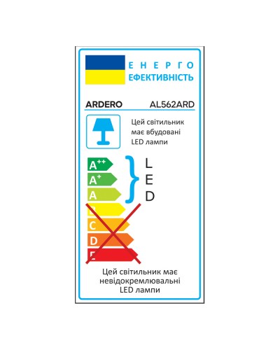 Світлодіодний світильник Ardero AL562ARD  18W 5000К зоряне небо (80175)