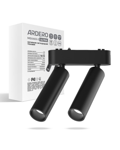 Магнитный низковольтный трековый светильник Ardero MGU403-2 ULTRA (80126)