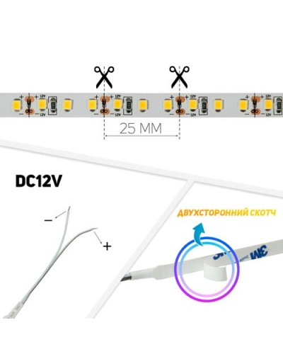 LED лента BIOM Professional тепло белая, негерметична 1м (00-00014501) LED лента BIOM Professional тепло белая, негерметична 1м (00-00014501)