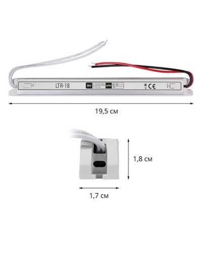 Блок живлення OEM DC12 18W 1,5А LTR-18 stick (00-00011676)