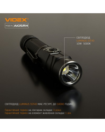 Портативный светодиодный фонарик VIDEX 1200Lm 5000K (VLF-A105RH) Портативный светодиодный фонарик VIDEX 1200Lm 5000K (VLF-A105RH)