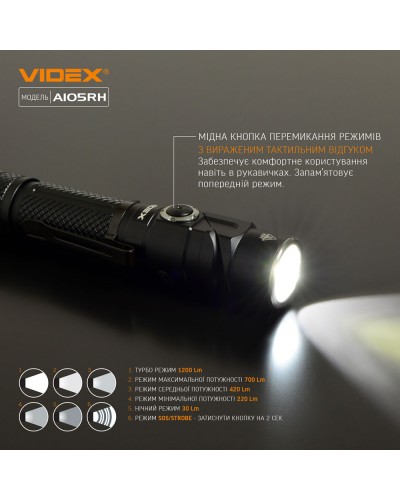 Портативный светодиодный фонарик VIDEX 1200Lm 5000K (VLF-A105RH) Портативный светодиодный фонарик VIDEX 1200Lm 5000K (VLF-A105RH)