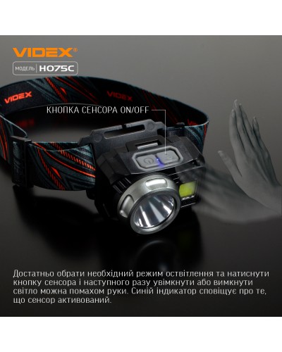 Налобный светодиодный фонарик VIDEX 550Lm 5000K (VLF-H075C) Налобный светодиодный фонарик VIDEX 550Lm 5000K (VLF-H075C)