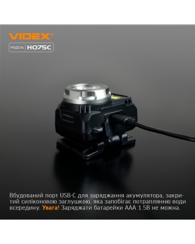 Налобный светодиодный фонарик VIDEX 550Lm 5000K (VLF-H075C) Налобный светодиодный фонарик VIDEX 550Lm 5000K (VLF-H075C)
