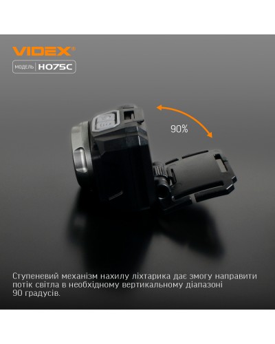 Налобный светодиодный фонарик VIDEX 550Lm 5000K (VLF-H075C) Налобный светодиодный фонарик VIDEX 550Lm 5000K (VLF-H075C)