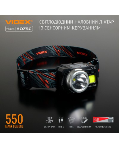 Налобный светодиодный фонарик VIDEX 550Lm 5000K (VLF-H075C) Налобный светодиодный фонарик VIDEX 550Lm 5000K (VLF-H075C)