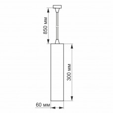 LED светильник подвесной трековый VIDEX 10W 4100K черный (VL-ST-10034B)