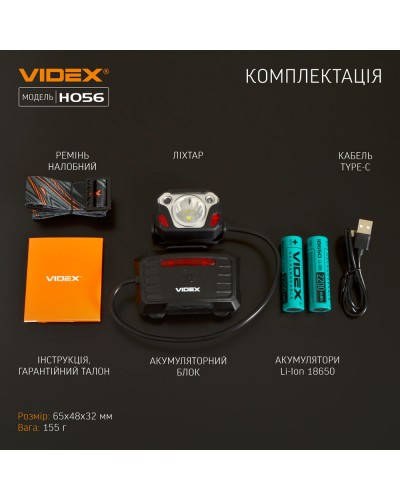 Налобный светодиодный фонарик VIDEX VLF-H056 1400Lm 6500K (VLF-H056)