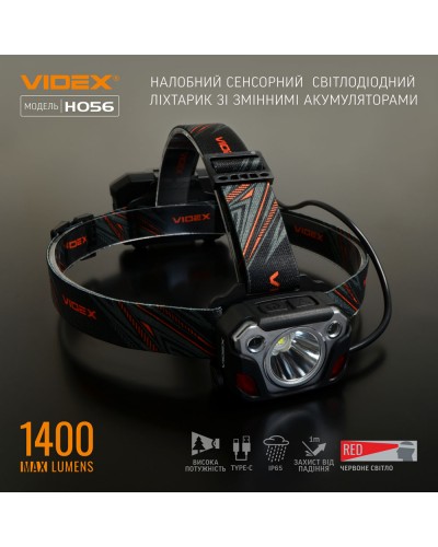Налобный светодиодный фонарик VIDEX VLF-H056 1400Lm 6500K (VLF-H056)