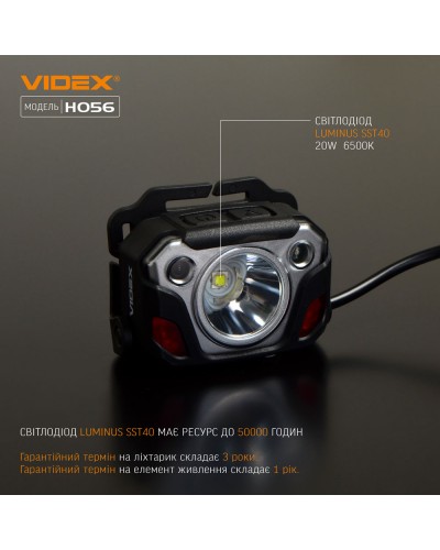 Налобный светодиодный фонарик VIDEX VLF-H056 1400Lm 6500K (VLF-H056)