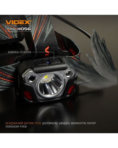 Налобный светодиодный фонарик VIDEX VLF-H056 1400Lm 6500K (VLF-H056)