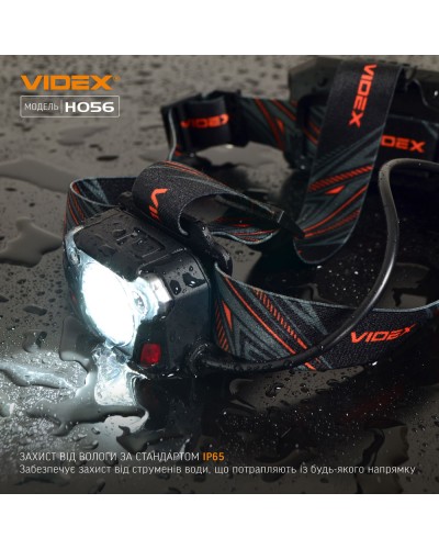 Налобный светодиодный фонарик VIDEX VLF-H056 1400Lm 6500K (VLF-H056)