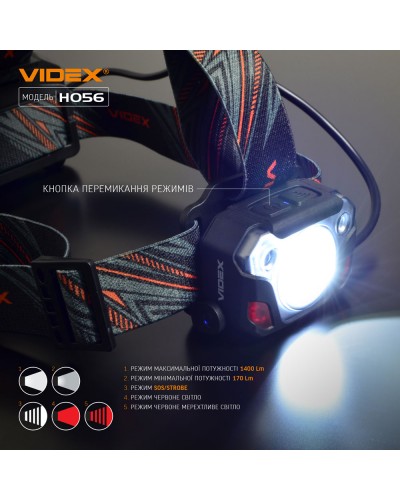 Налобный светодиодный фонарик VIDEX VLF-H056 1400Lm 6500K (VLF-H056)