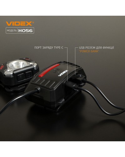 Налобный светодиодный фонарик VIDEX VLF-H056 1400Lm 6500K (VLF-H056)