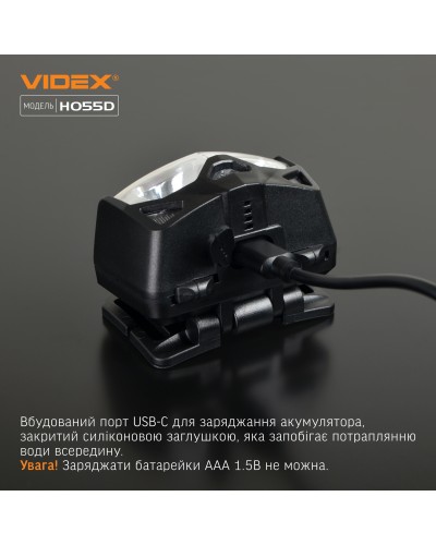 Налобный светодиодный фонарик VIDEX VLF-H055D 500Lm 5000K (VLF-H055D)