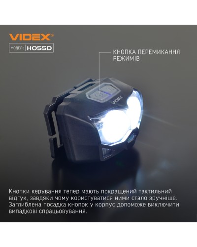 Налобный светодиодный фонарик VIDEX VLF-H055D 500Lm 5000K (VLF-H055D)