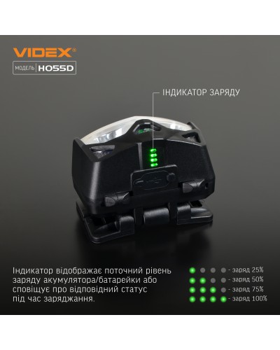 Налобный светодиодный фонарик VIDEX VLF-H055D 500Lm 5000K (VLF-H055D)