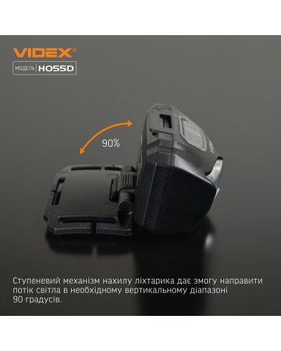 Налобный светодиодный фонарик VIDEX VLF-H055D 500Lm 5000K (VLF-H055D)