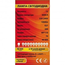Светодиодная лампа A60T 12W 4000K IC (A60T-12W-4000K-IC)