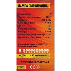 Светодиодная лампа G45B 7W 3000K E27 IC (G45B-7W-3000K-E27-IC)