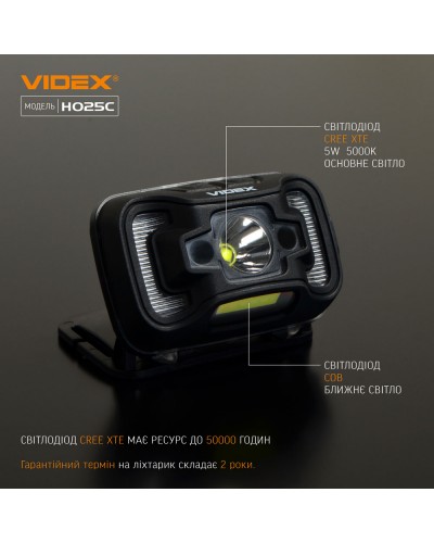 Налобний світлодіодний ліхтарик VIDEX 310Lm 5000K (VLF-H025C)
