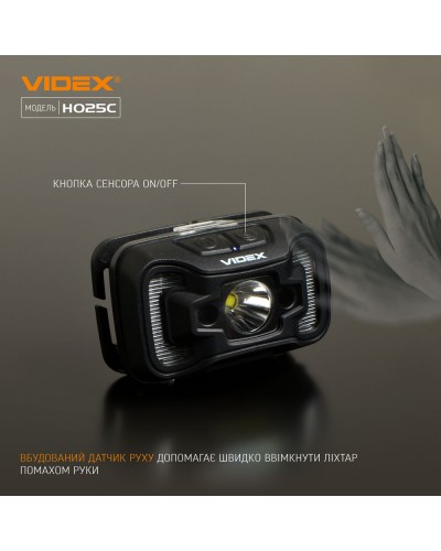 Налобний світлодіодний ліхтарик VIDEX 310Lm 5000K (VLF-H025C)