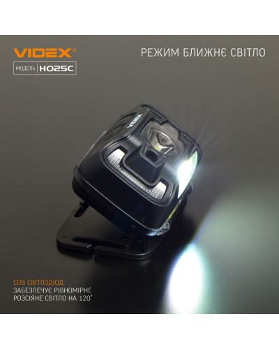 Налобний світлодіодний ліхтарик VIDEX 310Lm 5000K (VLF-H025C)