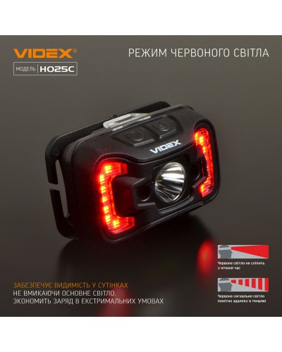 Налобний світлодіодний ліхтарик VIDEX 310Lm 5000K (VLF-H025C)