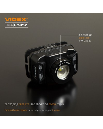Налобний світлодіодний ліхтарик VIDEX 270Lm 5000K (VLF-H045Z)