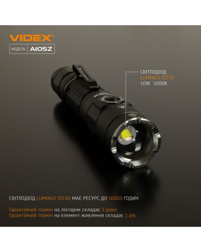 Портативный светодиодный фонарик VIDEX 1200Lm 5000K (VLF-A105Z) Портативный светодиодный фонарик VIDEX 1200Lm 5000K (VLF-A105Z)