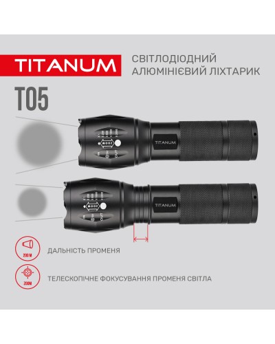Портативний світлодіодний ліхтарик TITANUM 300Lm 6500K (TLF-T05)