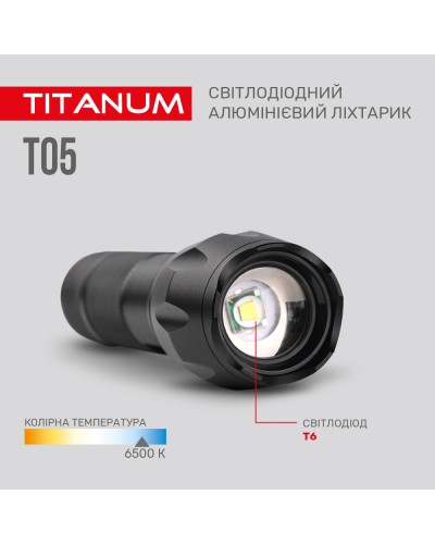 Портативний світлодіодний ліхтарик TITANUM 300Lm 6500K (TLF-T05)
