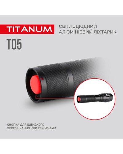 Портативний світлодіодний ліхтарик TITANUM 300Lm 6500K (TLF-T05)