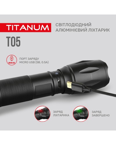 Портативний світлодіодний ліхтарик TITANUM 300Lm 6500K (TLF-T05)