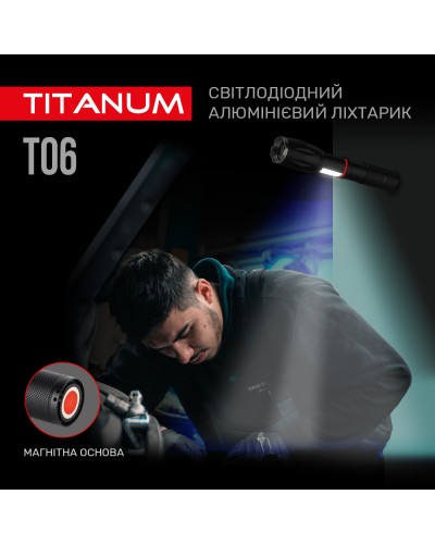 Портативный светодиодный фонарик TITANUM 300Lm 6500K (TLF-T06)
