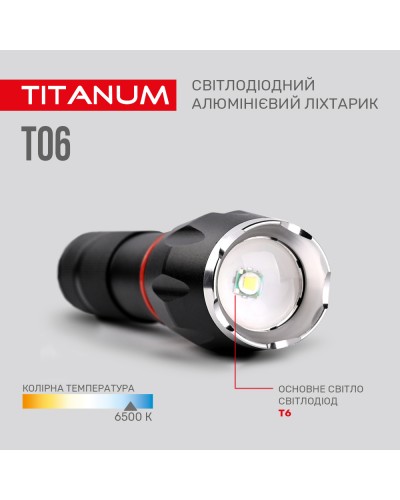 Портативный светодиодный фонарик TITANUM 300Lm 6500K (TLF-T06)