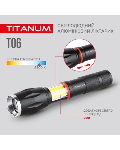 Портативный светодиодный фонарик TITANUM 300Lm 6500K (TLF-T06)